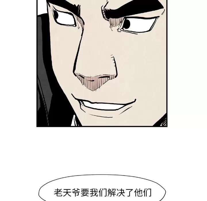 TWOMEN~共存 TWOMEN~共存 | 第43话 第123页