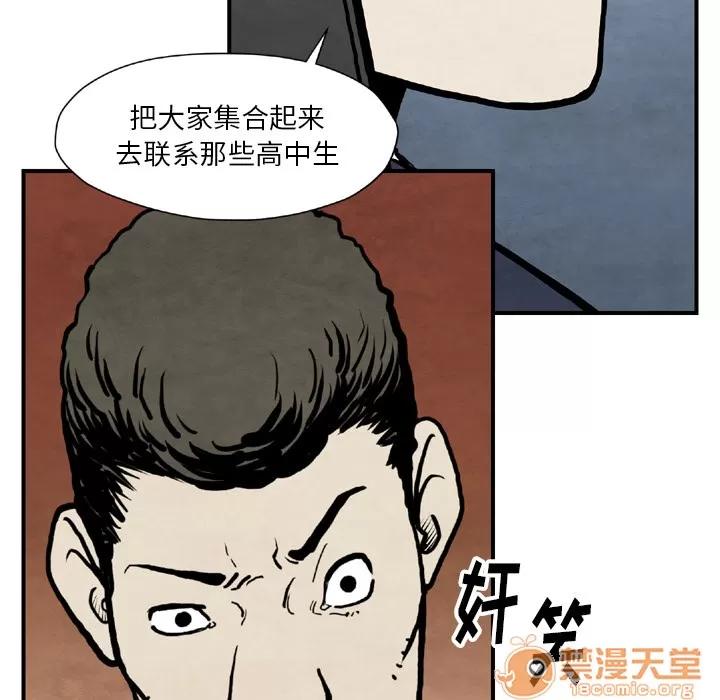 TWOMEN~共存 TWOMEN~共存 | 第43话 第125页