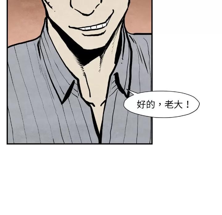 TWOMEN~共存 TWOMEN~共存 | 第43话 第126页