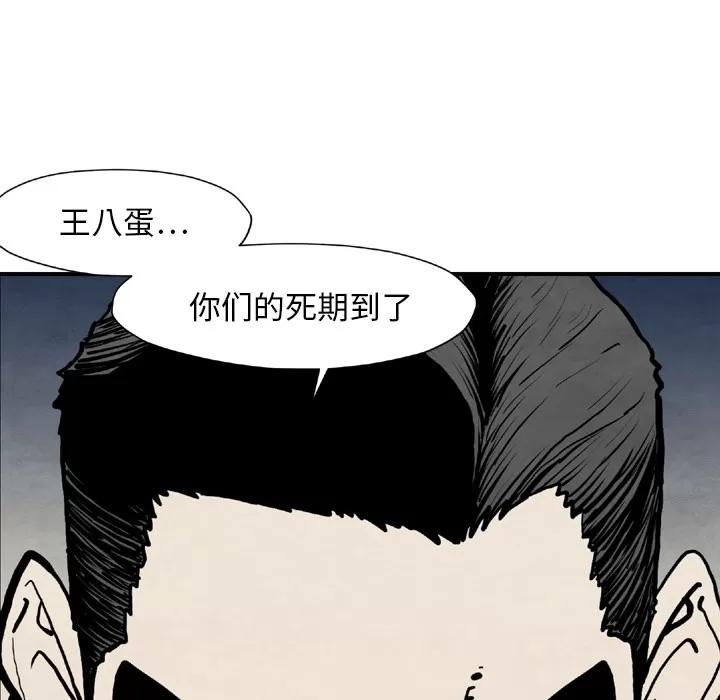 TWOMEN~共存 TWOMEN~共存 | 第43话 第127页