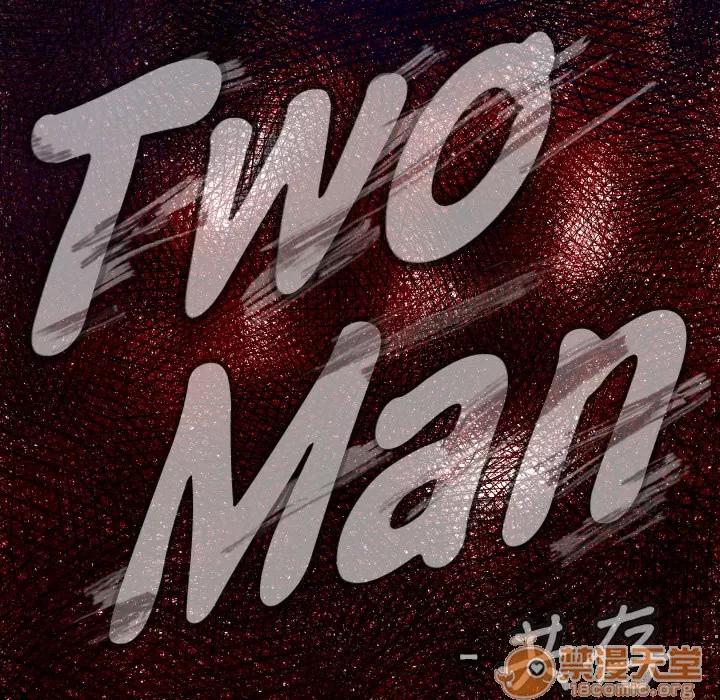 TWOMEN~共存 TWOMEN~共存 | 第44话 第5页