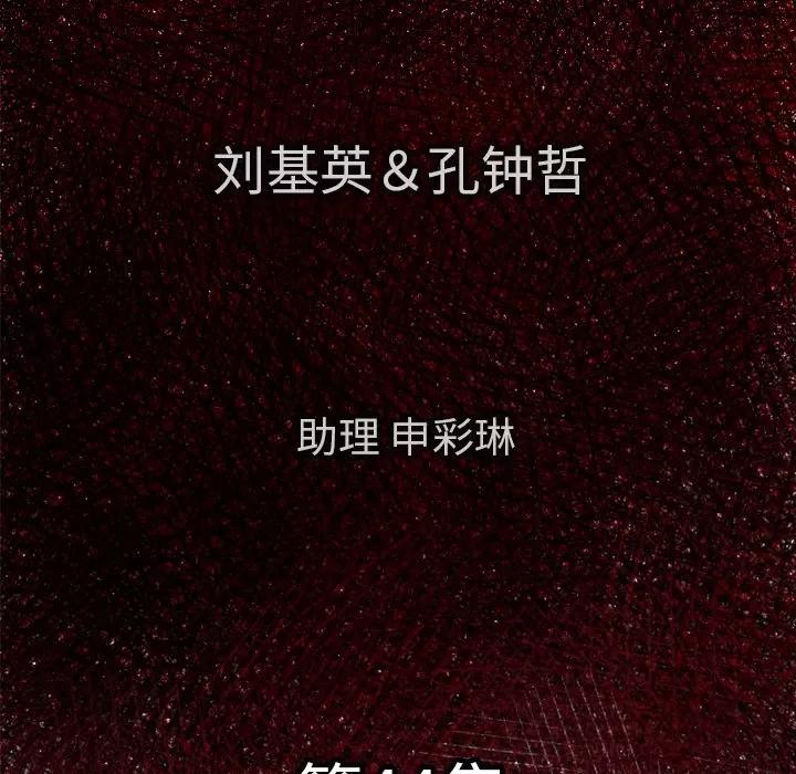 TWOMEN~共存 TWOMEN~共存 | 第44话 第6页