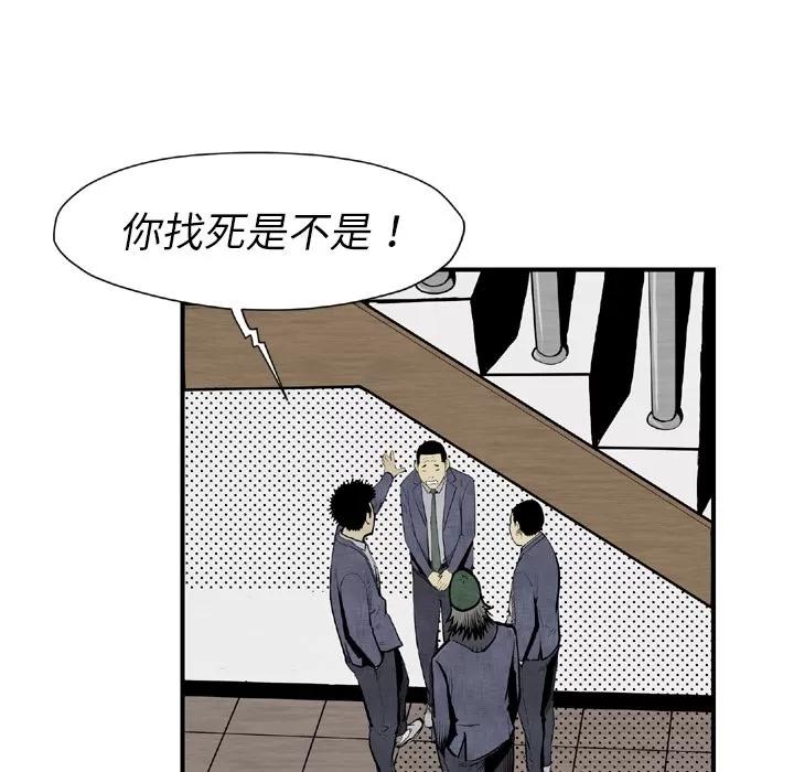 TWOMEN~共存 TWOMEN~共存 | 第44话 第9页