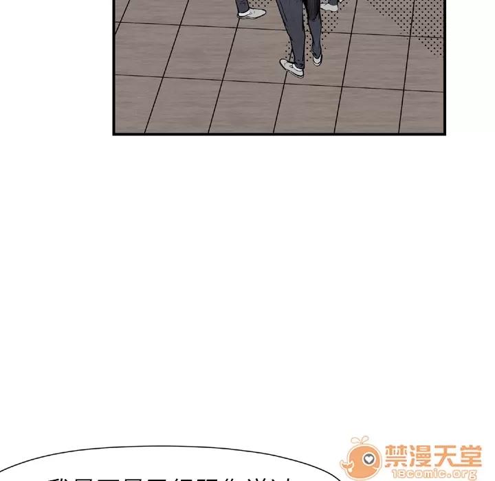 TWOMEN~共存 TWOMEN~共存 | 第44话 第10页