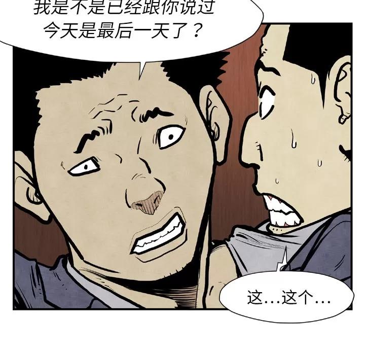 TWOMEN~共存 TWOMEN~共存 | 第44话 第11页
