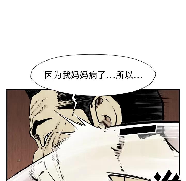 TWOMEN~共存 TWOMEN~共存 | 第44话 第12页