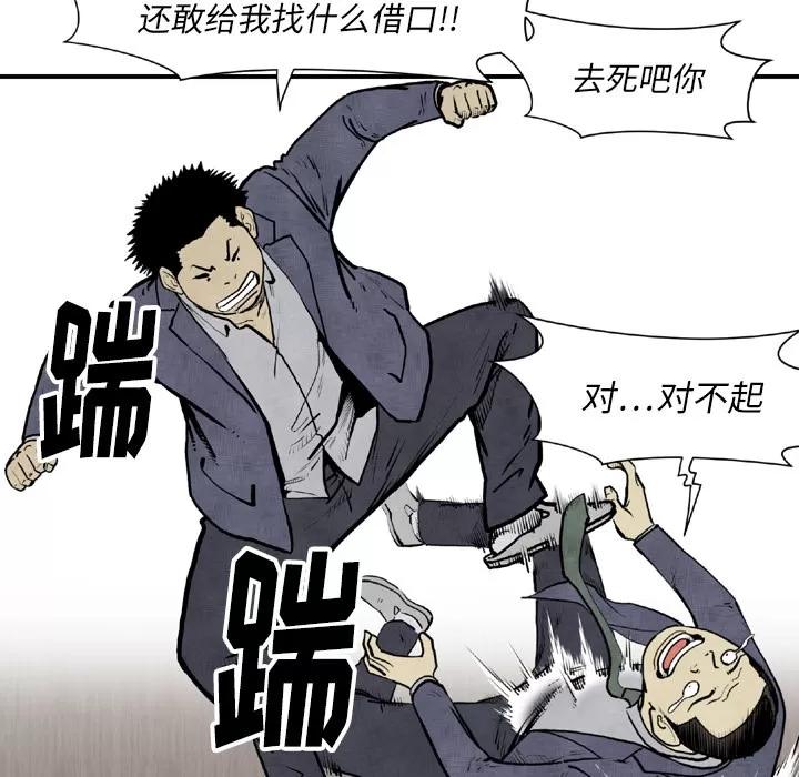 TWOMEN~共存 TWOMEN~共存 | 第44话 第14页