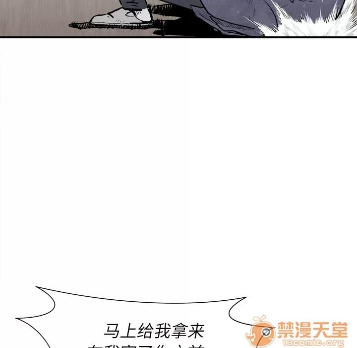 TWOMEN~共存 TWOMEN~共存 | 第44话 第15页
