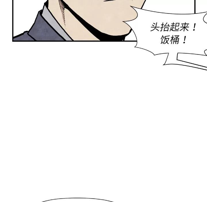 TWOMEN~共存 TWOMEN~共存 | 第44话 第18页