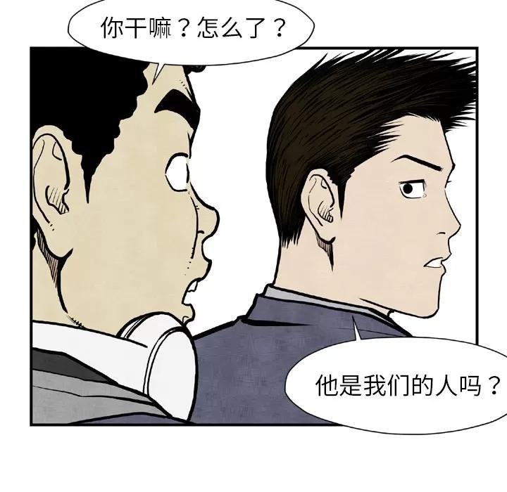 TWOMEN~共存 TWOMEN~共存 | 第44话 第19页