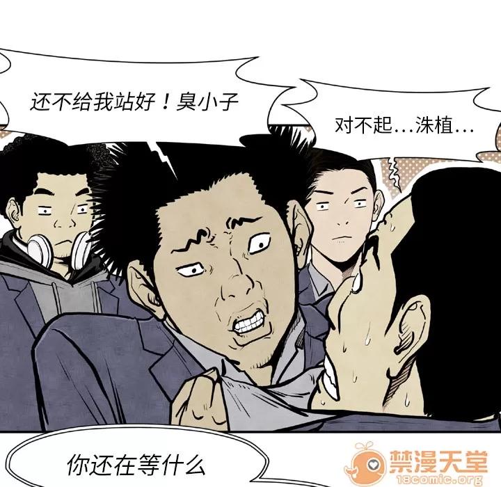 TWOMEN~共存 TWOMEN~共存 | 第44话 第20页