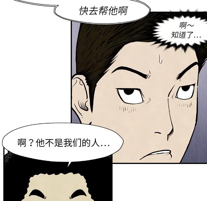 TWOMEN~共存 TWOMEN~共存 | 第44话 第21页
