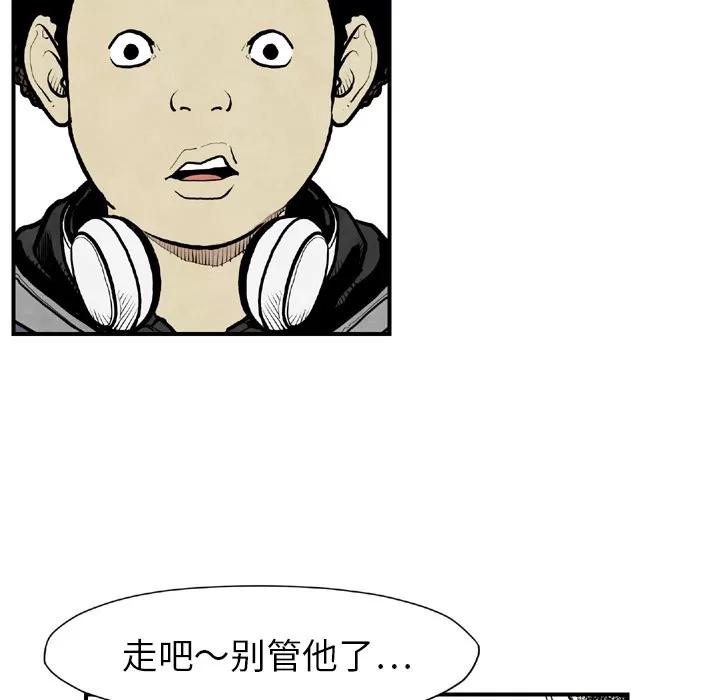 TWOMEN~共存 TWOMEN~共存 | 第44话 第22页