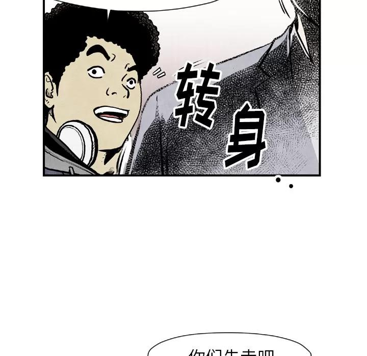 TWOMEN~共存 TWOMEN~共存 | 第44话 第23页