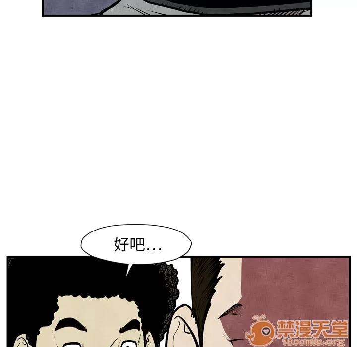 TWOMEN~共存 TWOMEN~共存 | 第44话 第25页