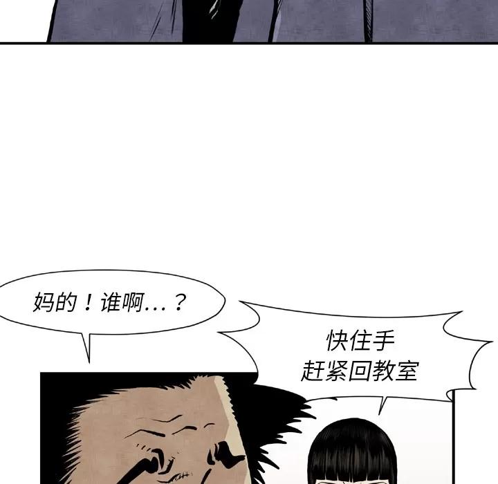 TWOMEN~共存 TWOMEN~共存 | 第44话 第28页
