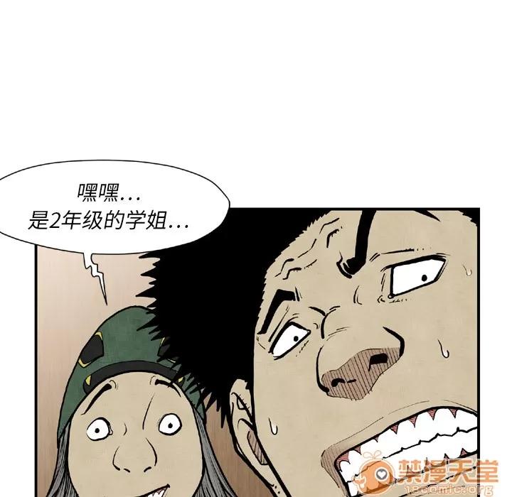 TWOMEN~共存 TWOMEN~共存 | 第44话 第30页