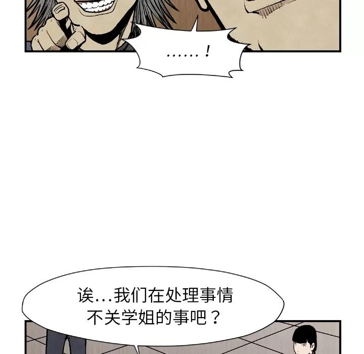 TWOMEN~共存 TWOMEN~共存 | 第44话 第31页