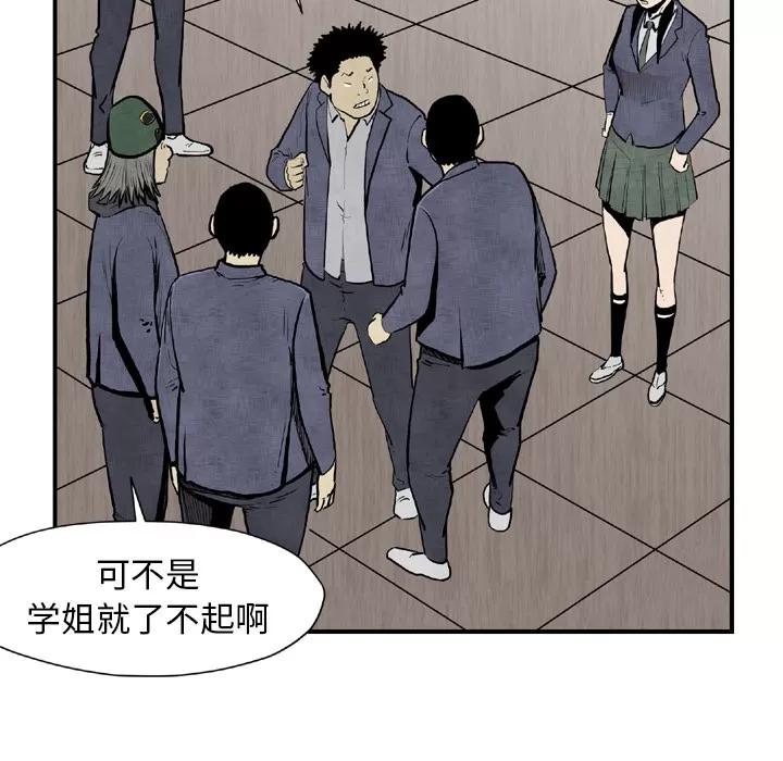 TWOMEN~共存 TWOMEN~共存 | 第44话 第32页