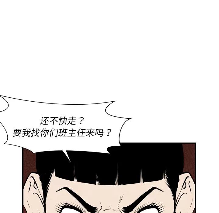 TWOMEN~共存 TWOMEN~共存 | 第44话 第33页