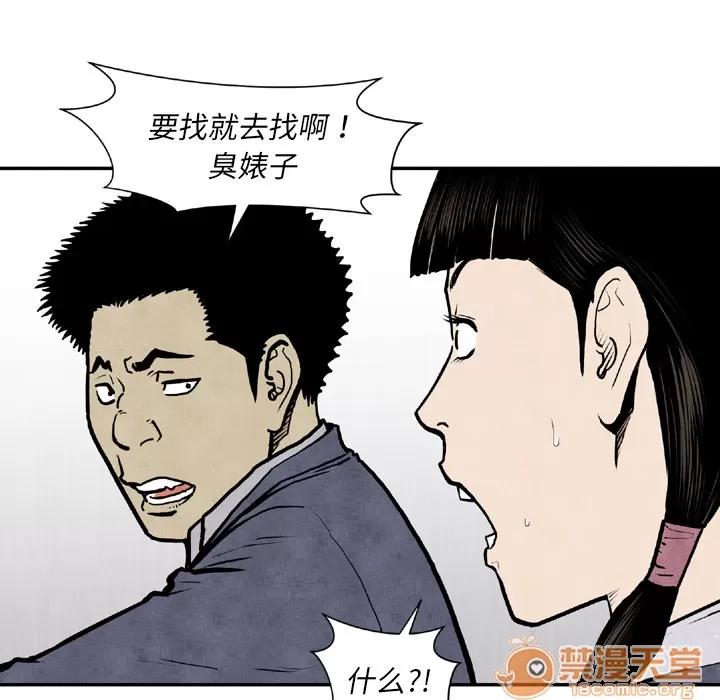 TWOMEN~共存 TWOMEN~共存 | 第44话 第35页