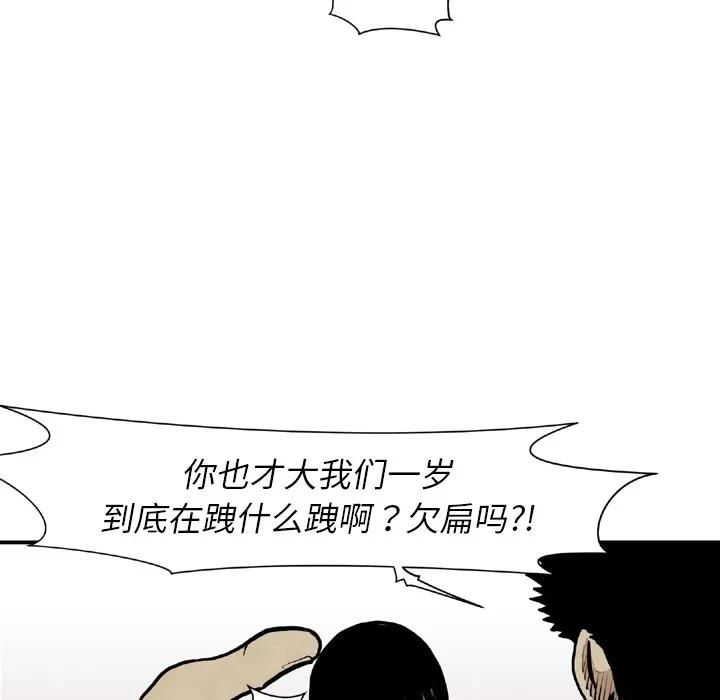TWOMEN~共存 TWOMEN~共存 | 第44话 第36页