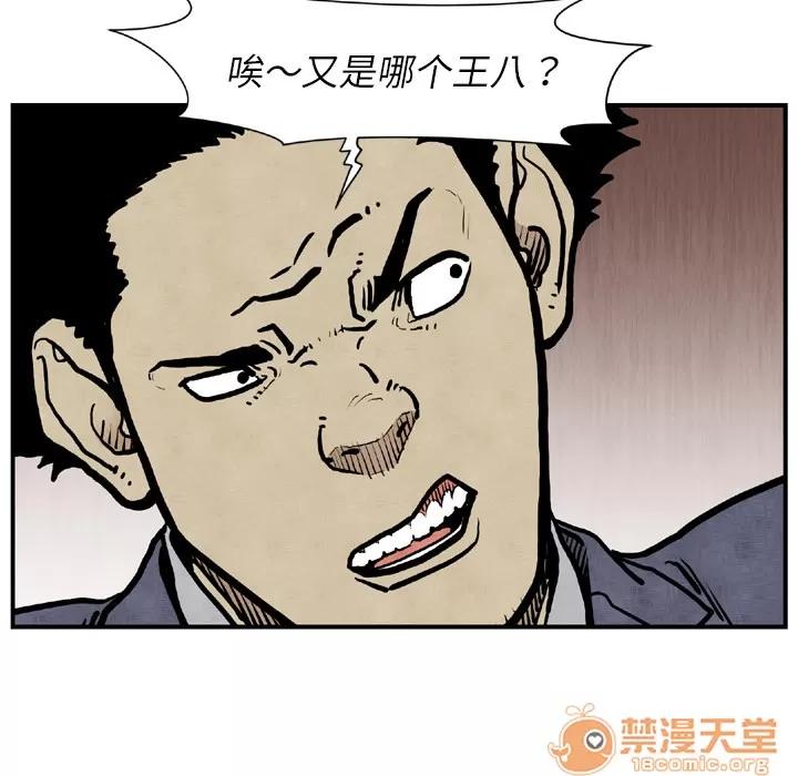 TWOMEN~共存 TWOMEN~共存 | 第44话 第40页