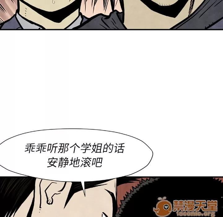TWOMEN~共存 TWOMEN~共存 | 第44话 第45页