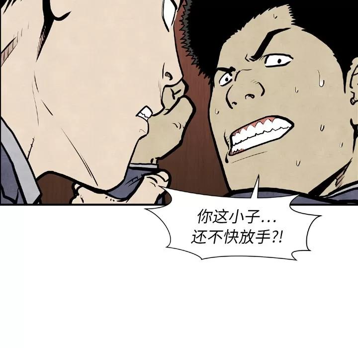 TWOMEN~共存 TWOMEN~共存 | 第44话 第46页