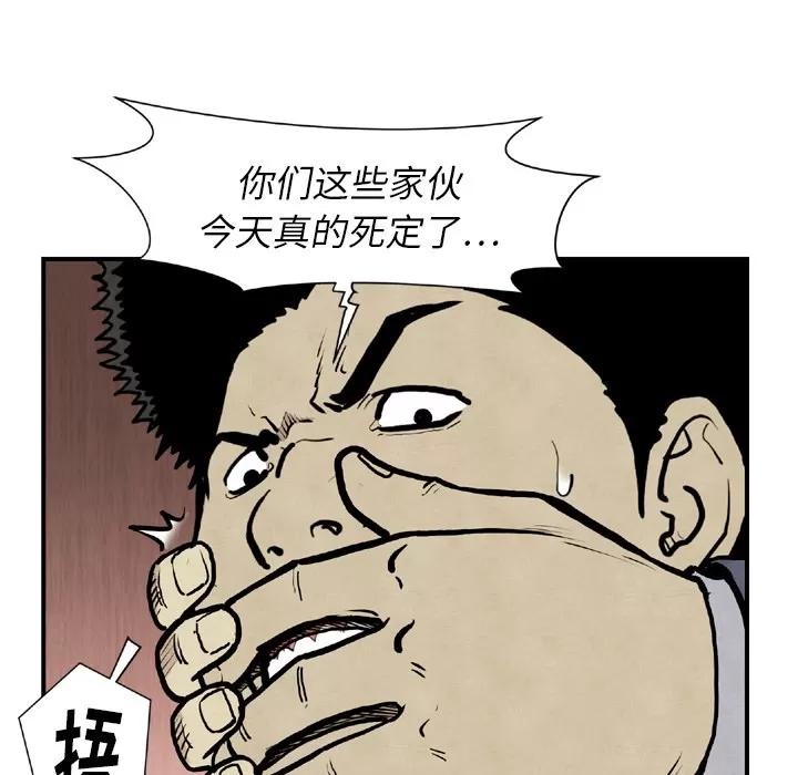 TWOMEN~共存 TWOMEN~共存 | 第44话 第47页