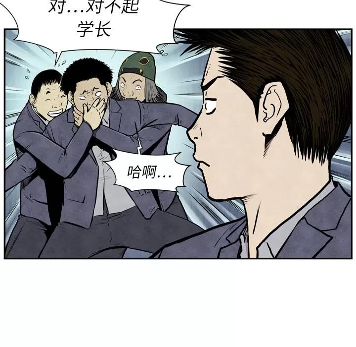 TWOMEN~共存 TWOMEN~共存 | 第44话 第49页