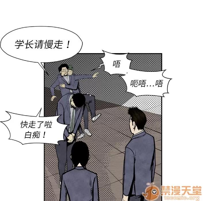 TWOMEN~共存 TWOMEN~共存 | 第44话 第50页
