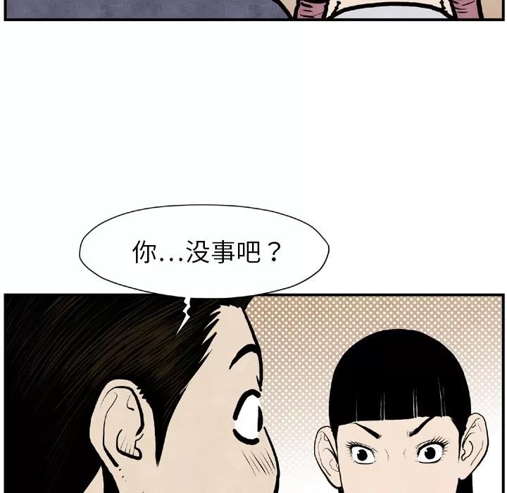 TWOMEN~共存 TWOMEN~共存 | 第44话 第53页
