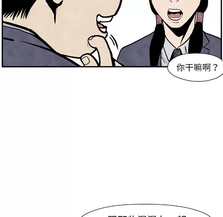 TWOMEN~共存 TWOMEN~共存 | 第44话 第54页
