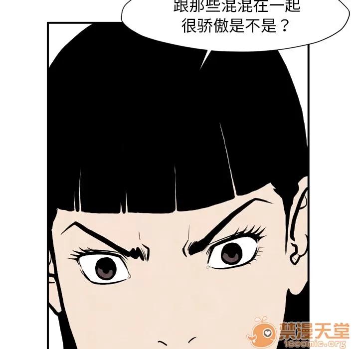 TWOMEN~共存 TWOMEN~共存 | 第44话 第55页