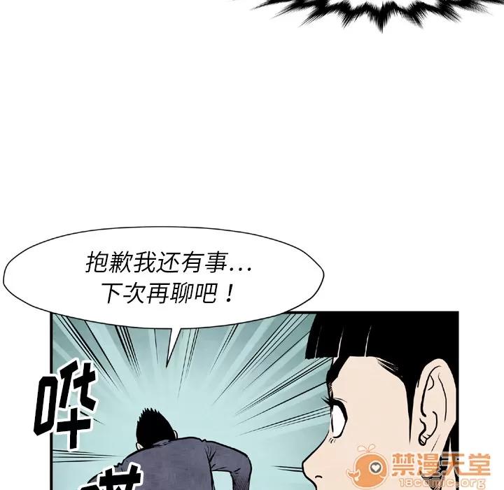 TWOMEN~共存 TWOMEN~共存 | 第44话 第60页
