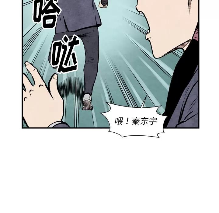 TWOMEN~共存 TWOMEN~共存 | 第44话 第61页
