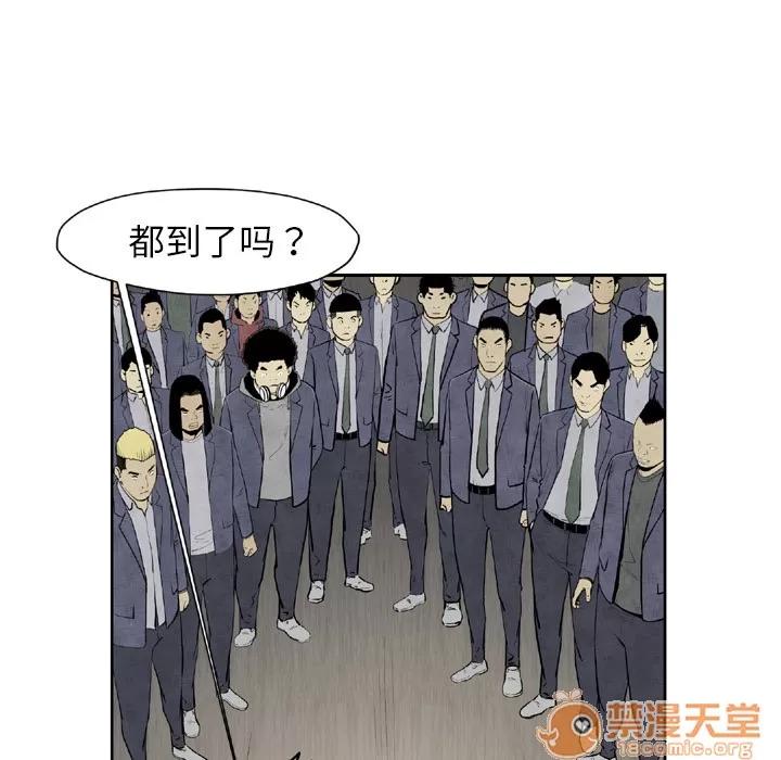 TWOMEN~共存 TWOMEN~共存 | 第44话 第65页