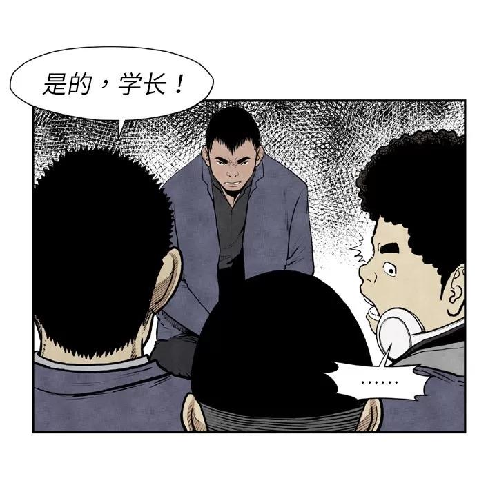 TWOMEN~共存 TWOMEN~共存 | 第44话 第67页