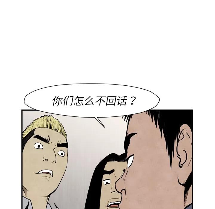 TWOMEN~共存 TWOMEN~共存 | 第44话 第68页