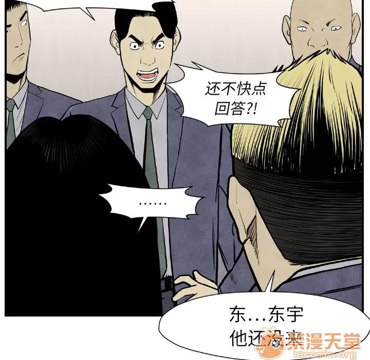 TWOMEN~共存 TWOMEN~共存 | 第44话 第70页