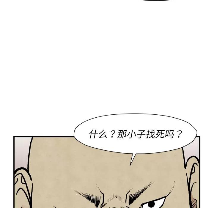 TWOMEN~共存 TWOMEN~共存 | 第44话 第71页