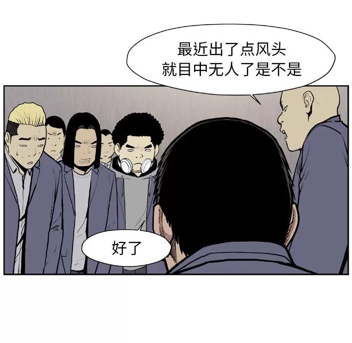 TWOMEN~共存 TWOMEN~共存 | 第44话 第73页
