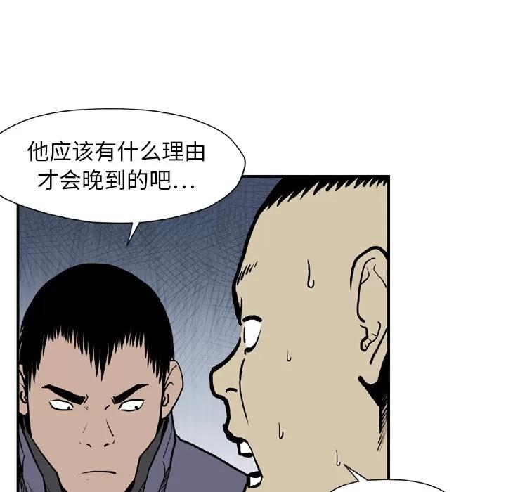 TWOMEN~共存 TWOMEN~共存 | 第44话 第74页