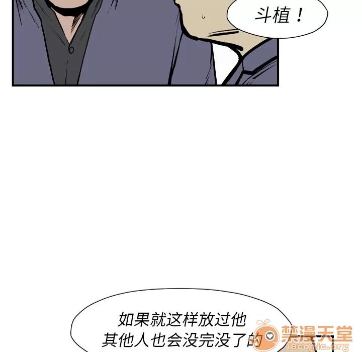 TWOMEN~共存 TWOMEN~共存 | 第44话 第75页