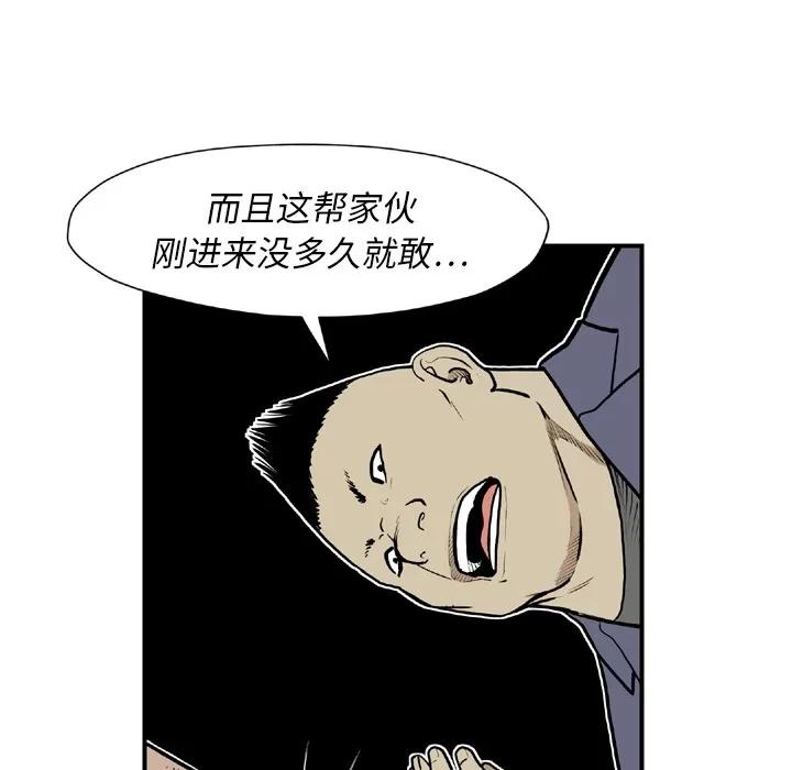 TWOMEN~共存 TWOMEN~共存 | 第44话 第77页
