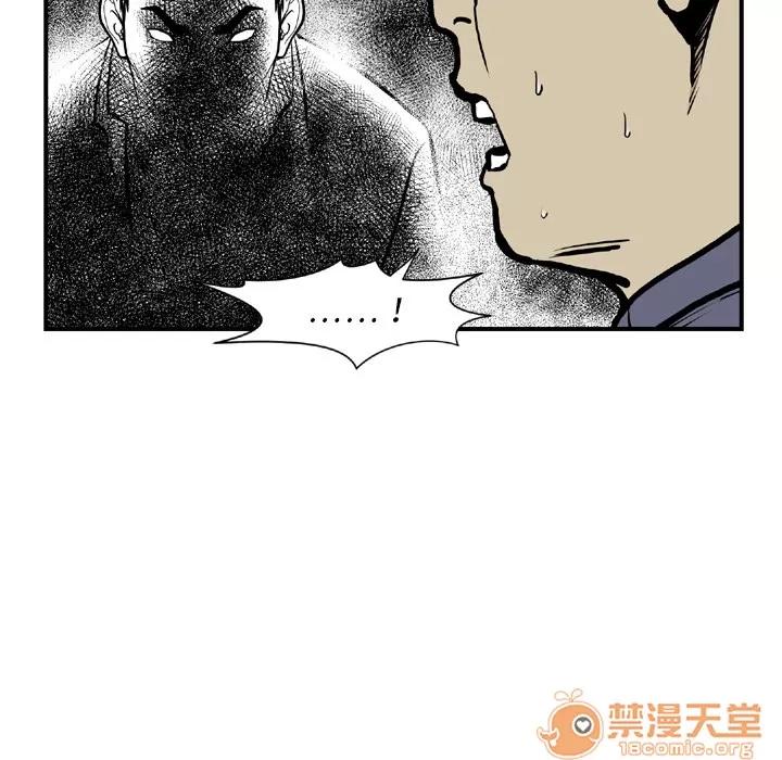 TWOMEN~共存 TWOMEN~共存 | 第44话 第80页