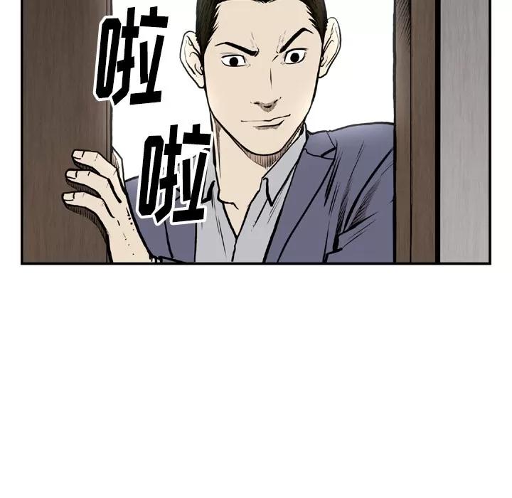 TWOMEN~共存 TWOMEN~共存 | 第44话 第83页