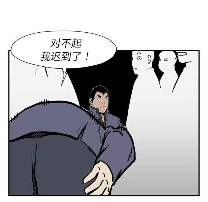 TWOMEN~共存 TWOMEN~共存 | 第44话 第84页