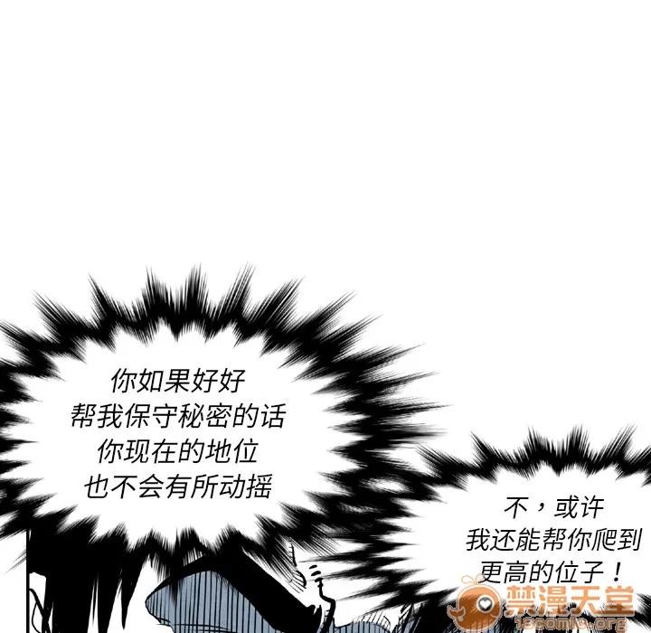 TWOMEN~共存 TWOMEN~共存 | 第44话 第85页